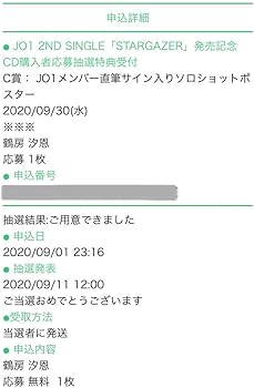 Amazon.co.jp: 鶴房汐恩 直筆サイン入りポスター : スポーツ＆アウトドア